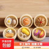 微缩卡通福袋仿真蒸笼笼屉包子油条说手工 自制材料包仿真食玩 【1个装随机发货】新人专享