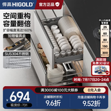 悍高（HIGOLD） 厨房橱柜拉篮碗架抽屉式碗篮加厚304不锈钢底板调味篮双层碗碟篮 750柜2层-时尚304实心圆钢线条篮