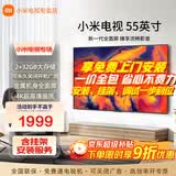小米电视55英寸金属全面屏4K超高清内置小爱远场语音智能网络液晶平板电视机以旧换新补贴 55英寸 Redmi A55英寸包上门安装