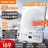 苏泊尔（SUPOR）【持续爆炒不间断】电磁炉家用电池炉2200W大功率猛火电磁灶一体微晶面板爆炒炒菜智能定时火锅炉 【2026新款】9档火力可调