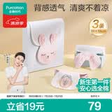 全棉时代婴儿隔汗巾儿童纯棉吸汗巾开学幼儿园垫背39×19cm小兔米白粉 3条