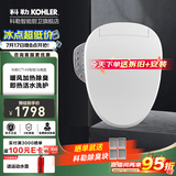 科勒（KOHLER） 智能马桶盖智能坐便盖板加热冲洗马桶座圈洁身器 速热全功能款K-18649T极速达