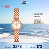 天梭（TISSOT） 手表 小可爱系列女表 瑞士石英女士钢带腕表时尚表七夕礼物