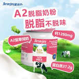 爱薇牛（jersey）A2β-酪蛋白澳洲进口脱脂奶粉900g高钙0蔗糖添加