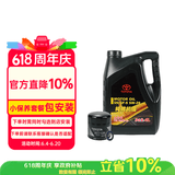丰田（TOYOTA）原厂机油一汽纯牌5W20全合成SN 4L含机滤垫圈包安装 适配详询客服