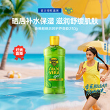香蕉船（Banana Boat）晒后呵护芦荟胶230g 祛痘舒缓保湿清爽不黏腻军训【李美珍推荐】