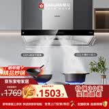 樱花（SAKURA）抽油烟机欧式家用23m³/min大吸力顶吸式 520Pa强静压CXW-360-TC02