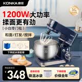 康佳（KONKA）厨师机家用小型多功能面粉奶油搅拌机和面机全自动揉面机商用电动打蛋器多功能活面料理机家庭烘焙 5L 蓝色【冰袋款】1200W