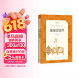 缘缘堂随笔（《语文》推荐阅读丛书 人民文学出版社） 儿童节