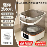 扬子集团半全自动迷你洗衣机小型洗脱一体 内衣内裤洗衣机学生宿舍 婴儿洗袜子机带脱水租房半自动 升级透明12L冰川白|洗脱一体+低音抑菌+悬空沥水