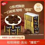 丽芝士（Richeese）印尼进口 Nabati 软心趣 布朗尼零食出游巧克力夹心曲奇饼干500g