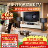 威斯汀【价保618】家庭ktv音响套装唱歌全套设备卡拉ok影院会议舞台商超家用客厅全新升级108音箱套装 108标准版+功放+K81