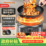 九阳（Joyoung）【价低头部主播9折】电磁炉凹面电磁灶电陶炉家用大功率猛火多功能深凹弧面凹灶N2210【单机款】