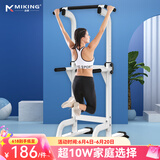 迈康（MIKING）单杠家用引体向上器室内单双杠多功能儿童增高男女士拉伸健身器材 4001F【白色】+引体助力钩