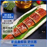三都港 蒲烧鳗鱼段540g(3包装) 烧烤食材 生鲜 鱼类 中秋海鲜 源头直发