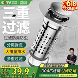 四季沐歌（MICOE）洗手盆漏水塞弹跳芯通用按压式下水器防臭防堵水池面盆过滤网W19
