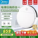 美的（Midea） 扫地机器人扫吸一体全自动纤薄机身环境感应 低噪 家用清洁除尘智能吸尘器防跌落 【K40】扫拖一体 自动回充