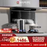 樱花（SAKURA）油烟机顶侧双吸超薄7字型抽油烟机23m³/min大吸力上下双进风升级款JQA02