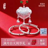 银意坊宝宝银手镯婴儿9999足银长命锁儿童银锁小孩银镯子满月百天礼物 健康百福三件套约35克带证书