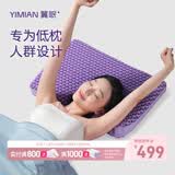翼眠枕头女士专用枕非乳胶枕侧睡不压脸低平枕头芯颈椎枕强透气可水洗