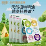 润本植物精油贴12片宝宝儿童植物精油户外小巧便携旅行装-经典卡通款