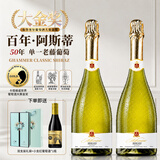 阿蒂安妮意大利起泡酒莫斯卡托白葡萄酒气泡酒香槟 瓶型750ml*2礼盒