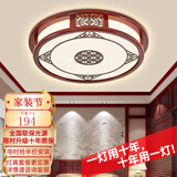 佰房灯饰LED新中式吸顶灯2025年新款客厅灯长方形古典实木卧室灯中山灯具 【万事合想】圆形直径50厘米36瓦 三色调光