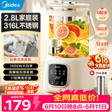 美的（Midea）养生壶2.8升大容量花茶桶烧水壶316L煮茶壶养生煮水壶保温一体养生壶京东自营母婴