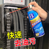 保赐利黄油清洗剂 机油清洁剂汽车重油污强力除油剂发动机油泥化油剂