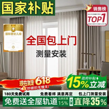 圣安莎全屋定制窗帘绍兴柯桥家用遮光全电动轨道全套一体雪尼尔卧室客厅 【拍这里·发100多款布料和纱料】咨询再送测量安装 送高温定型 米