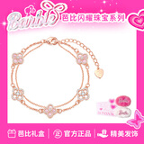 芭比（Barbie）段宴同款【施华洛世奇元素水晶】幸运四叶草手链女生日礼物送女友