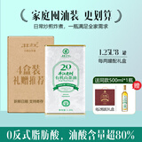 井江老树有机山茶油 冷榨一级纯正山茶籽油食用油礼盒官方旗舰店 1.25L*8罐 【家庭囤油4盒装】 四国有机认证