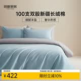 MIDO HOUSE铭都100支新疆长绒棉床上四件套四季贡缎被套纯棉套件 1.5m床笠款