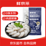 鲜京采无保水剂白虾仁 净重2斤 68-88只健康安全 家庭装聚餐 中秋聚餐