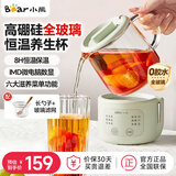 小熊（Bear）迷你养生壶小型一人煮茶器煮花茶壶 办公室小型恒温养生杯 0.4L全玻璃杯体电热杯垫电炖杯送女友 0.4L YSH-F04E1