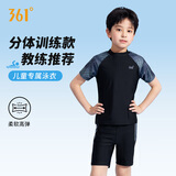 361°儿童泳衣男童分体中大童泳裤套装男孩专业泡温泉泳衣套装