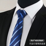 薛巧男士领带免打结拉链正装8CM商务职业新郎领结一拉得懒人西装条纹 款式-7 领带