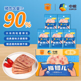梅林火腿午餐肉 30g*5单片装一人开袋即食早餐烧烤火锅出行独立包装