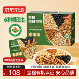 京东京造有机每日坚果750g/30袋 有机混合坚果礼盒腰果核桃腰果京东自营