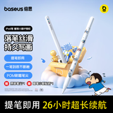倍思电容笔iPad苹果笔【蜡笔小新】适用2026年Pro/Air8/Mini/iPad11平板触控触屏手写笔applepencil