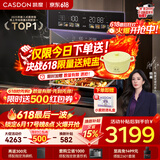 凯度（CASDON）【 双热风 】56L蒸烤箱一体机嵌入式 家用 烘焙蒸箱 烤箱 蒸烤炸炖焖5合1体 SR5628DE23-GQPro