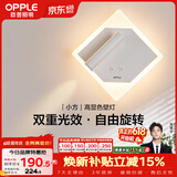 欧普照明小方壁灯白高显色卧室床头过道走廊楼梯户外温馨墙灯柔和双重光效
