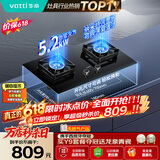 华帝保价618【升级纳米抗污科技】家用燃气灶天然气嵌入式台式5.2kW猛火煤气炉双灶台燃气灶具i10071B
