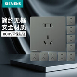 西门子（SIEMENS） 开关插座面板 五孔86型墙壁电源插座官方旗舰 皓彩深灰银色 正五孔10只量贩装 插座