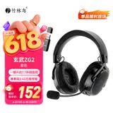 竹林鸟玄武ZG2头戴式电竞游戏耳机专用2.4G无线蓝牙有线type-c四模7.1音效一键听声辨位长续航降噪麦克风 黑色（不含支架）