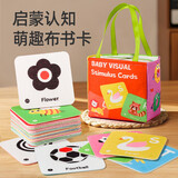 MKBIBI黑白卡片婴儿布书玩具0-1岁新生婴儿早教视觉激发卡认知彩色卡