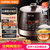 苏泊尔（SUPOR）【价保618】智能预约电压力锅 6L大容量 双球釜SY-60YC8001Q电饭煲高压锅6-8人上盖批次随机发货