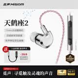 觅声天鹤座2 入耳式HiFi有线游戏耳机专业听声辨位fps电竞专用三角洲无畏契约耳麦可换线 3.5mm带麦-入会赠迷你声卡