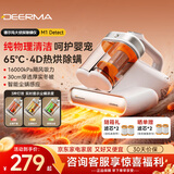 德尔玛（Deerma）大侦探除螨仪M1小型手持双杯除螨除尘床上吸尘器家用智显宠物家庭沙发屏显大吸力 婴宠 【智显双杯】强拍瞬吸大侦探M1