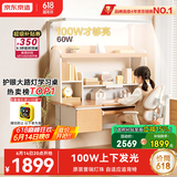 京东京造沐光桌2.0护眼大路灯100w儿童写字学习桌书桌椅套装3-18岁1.2m棕